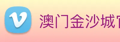 澳门金沙城官网 Logo